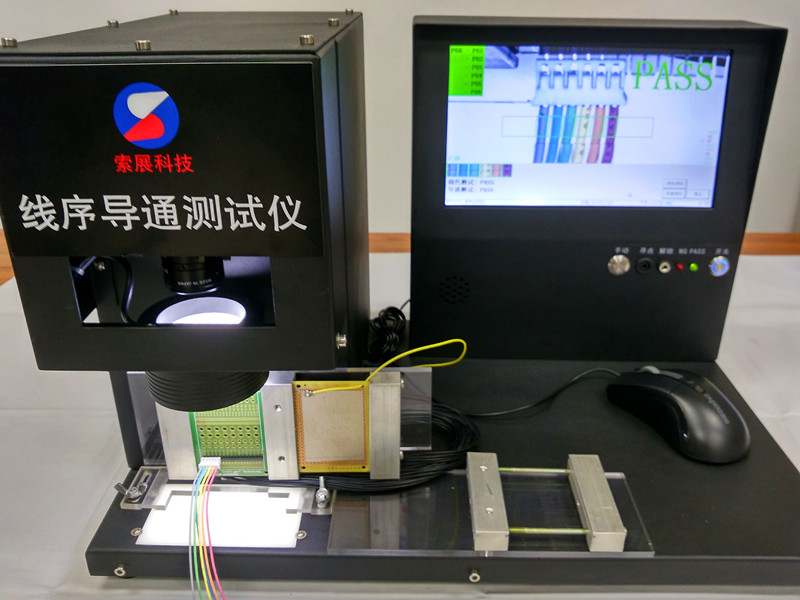 SZT-6-A線序顏色導通測試儀
