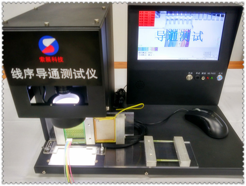 SZT-6-A 線序+導通+端子到位綜合測試儀