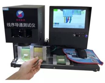 單邊線序+導通